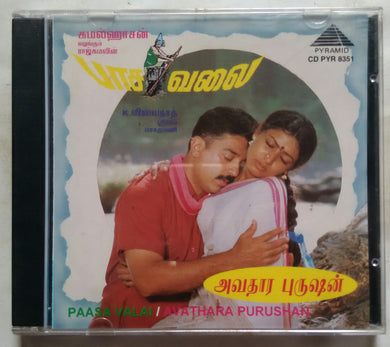 Paasa Valai / Avathara Purushan