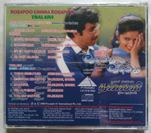 Rodapoo Chinna Rosapoo / Thalaivi