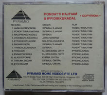 Pondatti Rajyiam / Ippidikkukadal