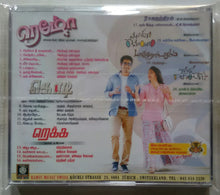 Remo / Kodi / Rekka / Rajathandhiram / Mana Ooru Ramayanam / Marudhanayagam / Idolle Ramayana