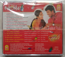 Sandakozhi / Madarasi
