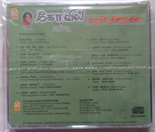 Kovil / Mandhil Nindravai