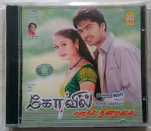 Kovil / Mandhil Nindravai