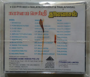 Nalaya Chaidhy / Thalaivasal