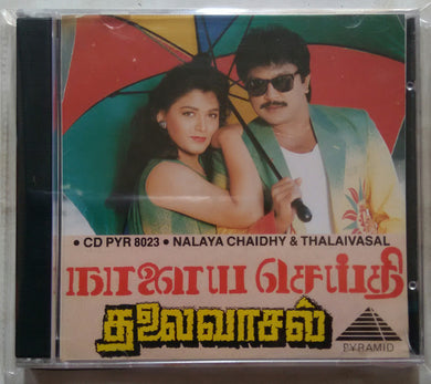Nalaya Chaidhy / Thalaivasal