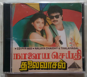 Nalaya Chaidhy / Thalaivasal