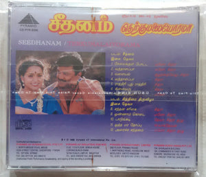 Seedhanam / Terkumalaiyorama