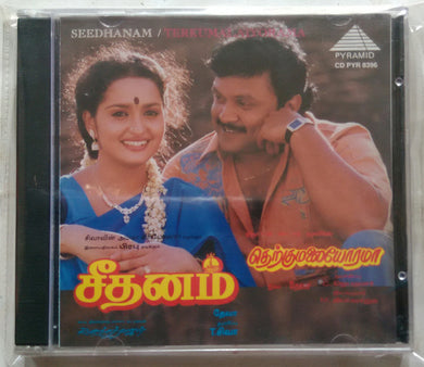 Seedhanam / Terkumalaiyorama