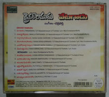 Driver Ramudu / Vetagadu