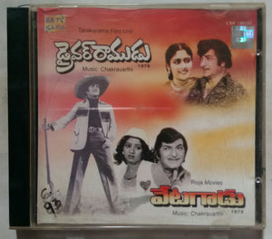 Driver Ramudu / Vetagadu