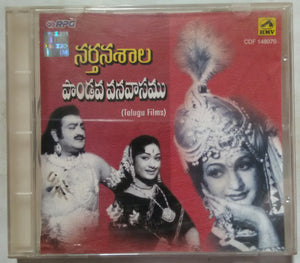 Narthansaala / Paandava Vanavaasamu