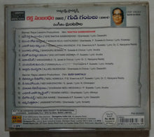 Raktha Sambandham / Gudi Gantalu