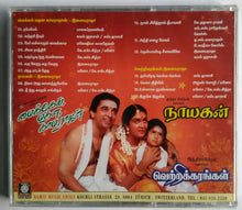 Michael Madhana Kama Rajan / Nayagan / Vetri Karangal