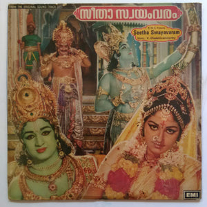 Seetha Swayamvaram