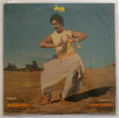 Saagara Sangamam