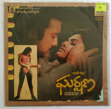 Gharshana