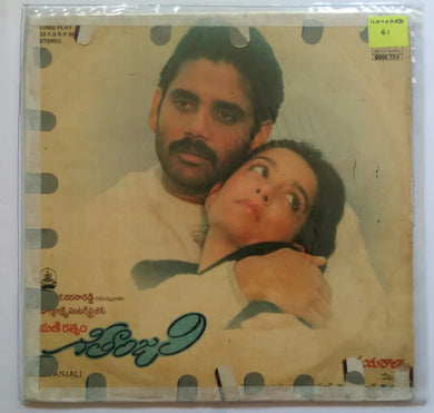 Gitanjali