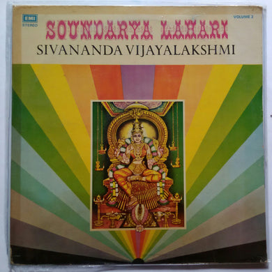 Soundarya Lahari : Sivananda Vijayalakshmi (  Volume 2 )