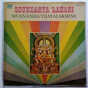 Soundarya Lahari : Sivananda Vijayalakshmi (  Volume 2 )