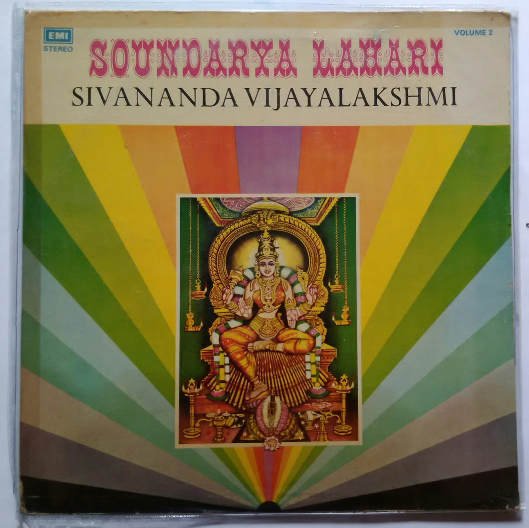 Soundarya Lahari : Sivananda Vijayalakshmi (  Volume 2 )