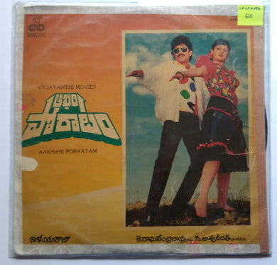 Aakhari Poraatam