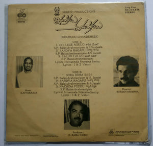 Indrudu Chandrudu