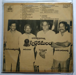 Swarnakamulam