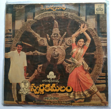 Swarnakamulam
