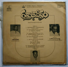 Rakthabhishekham