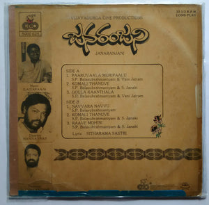 Janaranjani