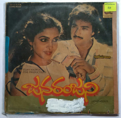 Janaranjani
