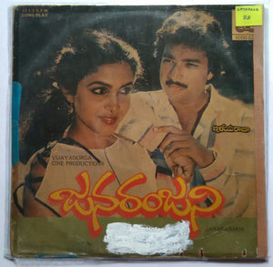 Janaranjani
