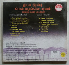 Ayyan Irandu Ponpathangale Saranam - Sung by : K. J. Yesudas