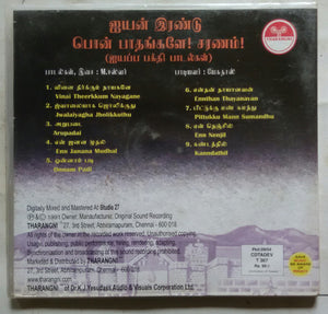 Ayyan Irandu Ponpathangale Saranam - Sung by : K. J. Yesudas
