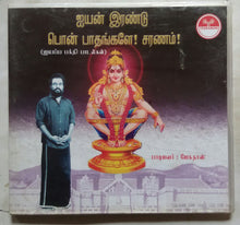 Ayyan Irandu Ponpathangale Saranam - Sung by : K. J. Yesudas