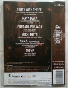 Aranmanai 2