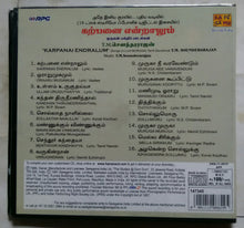 Karpanai Endralum ( Songs On Lord Muruga ) T. M. Soundararajan Tamil Devotional