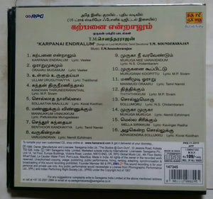 Karpanai Endralum ( Songs On Lord Muruga ) T. M. Soundararajan Tamil Devotional