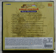 Ganapathy Ganangal - Dr. Seerkhazhi S. Govindarajan Tamil Devotional