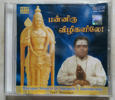 Panniru Vizhigalile - Murugan Songs Of Dr. Seerkhazhi S. Govindarajan Tamil Devotional
