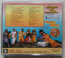 Elamae En Aasathan / Sathi Leelavathi / Vanaja Kirija