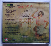 Parithiveeran