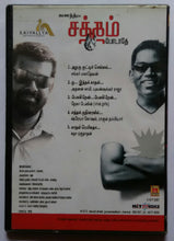 Sathum Podaadtham