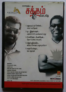 Sathum Podaadtham