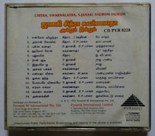 Janaki , Chitra , Swarnalatha - Andrum Indrum