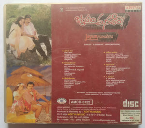 Jayam Manadera