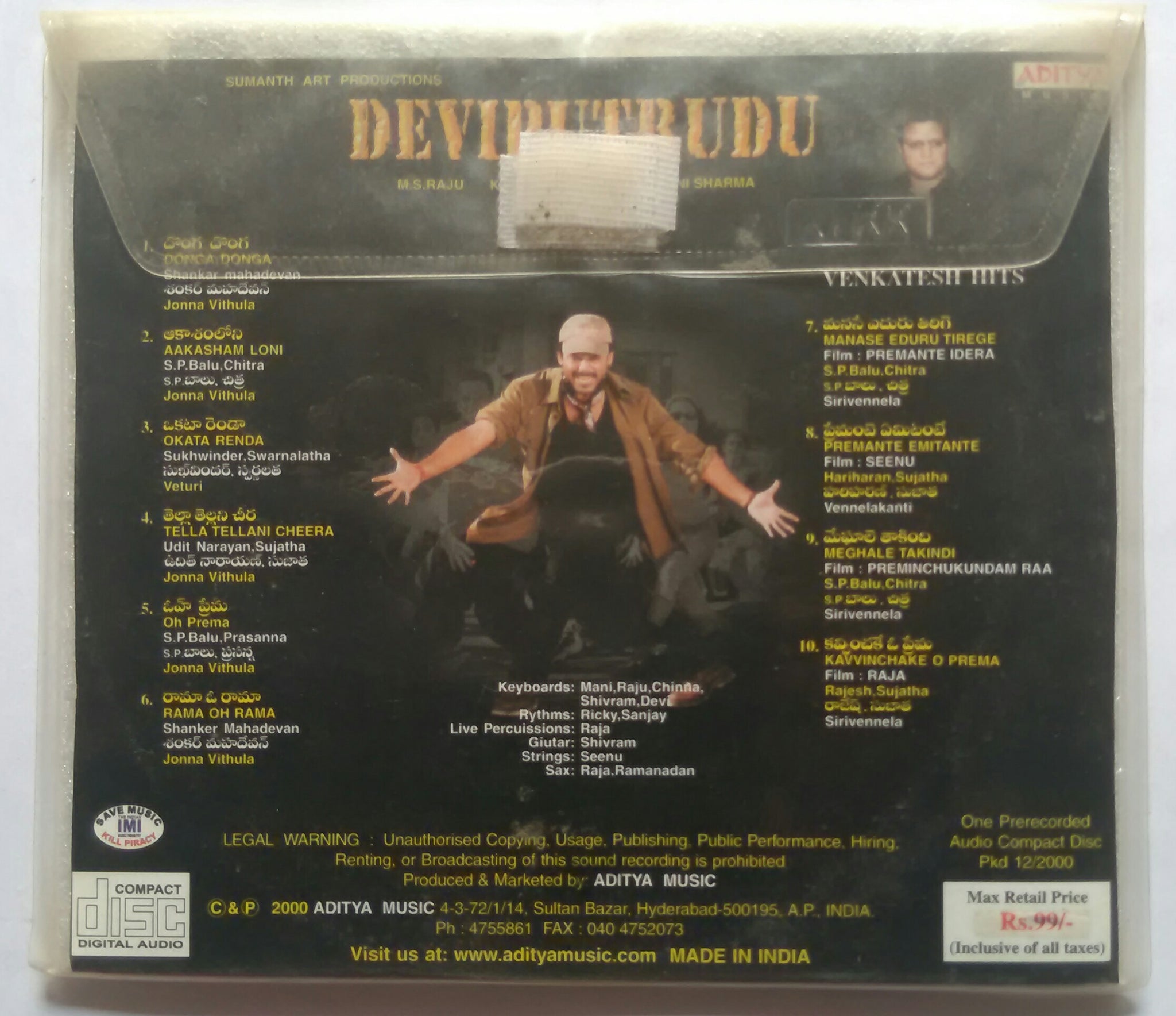 Deviputrudu – AVDigital - Main Image