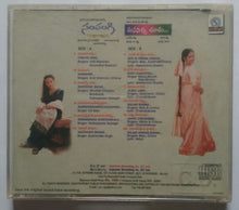 Sampangi / Manasicchi Choodu