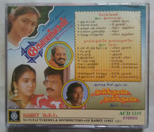 Kolangal / Thaikkulamae Thaikkulamae