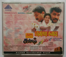Minsarakanavu / Rangeela / Subash